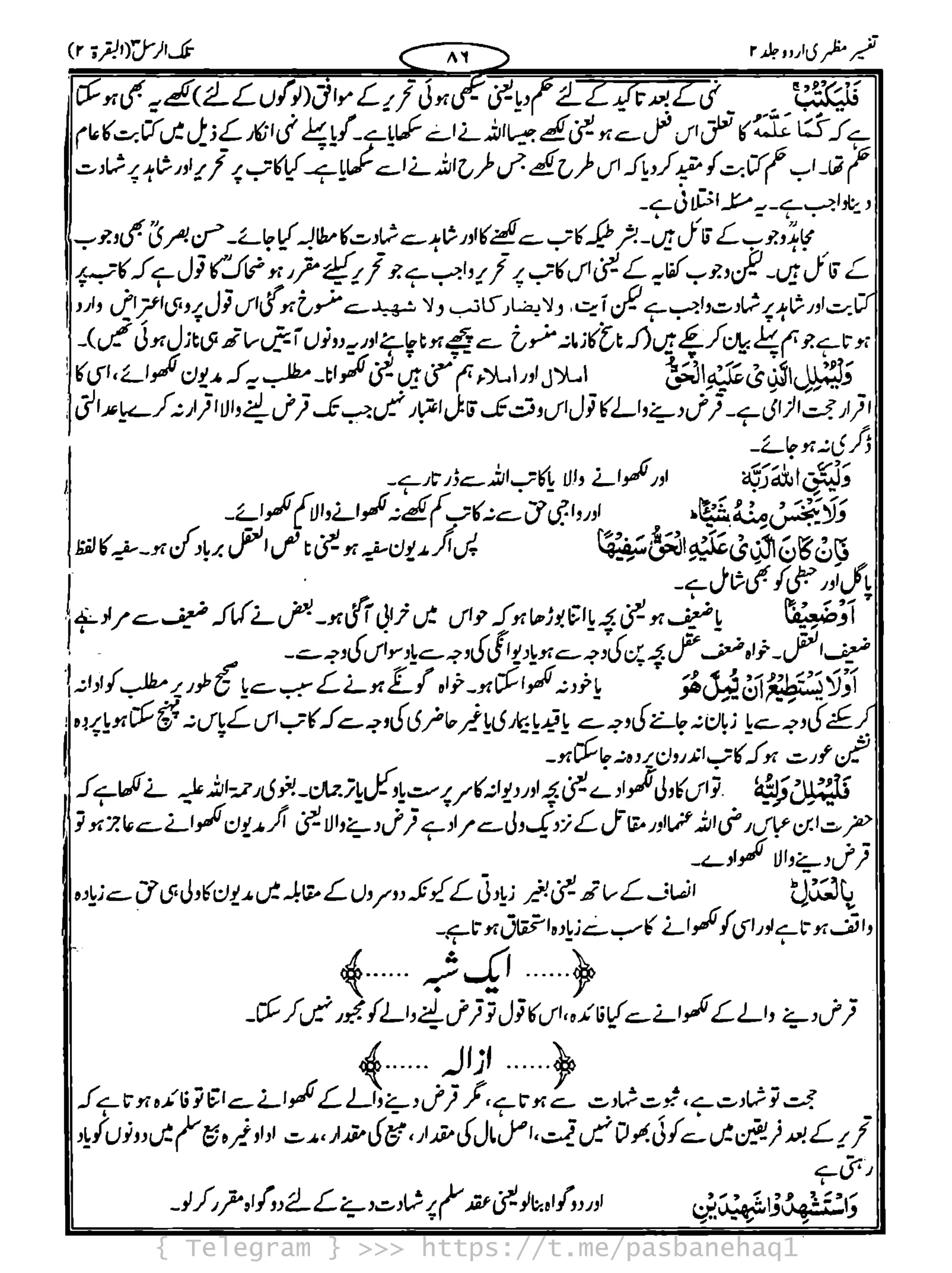 { Telegram } >>> https://t.me/pasbanehaq1
 