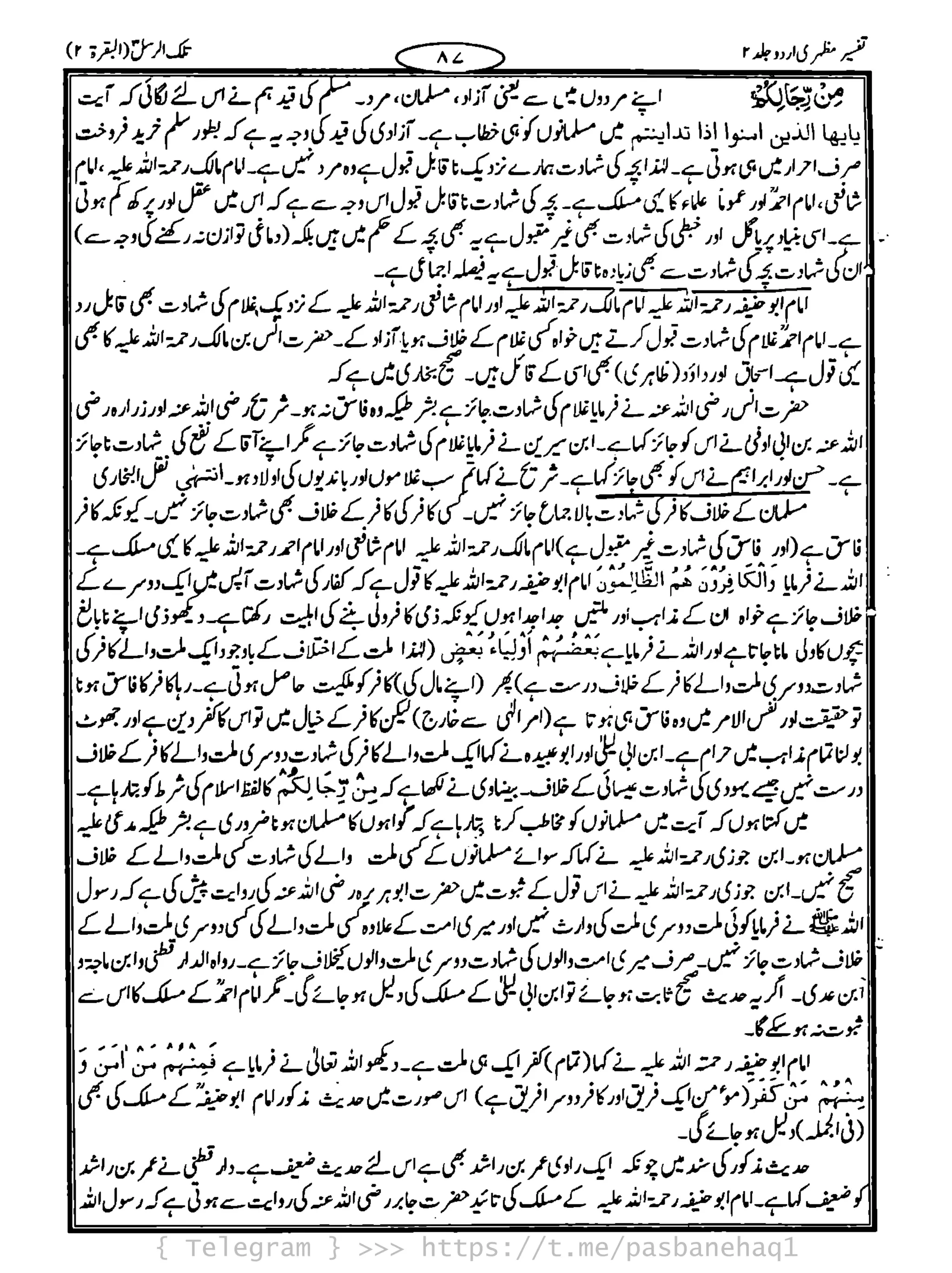 { Telegram } >>> https://t.me/pasbanehaq1
 