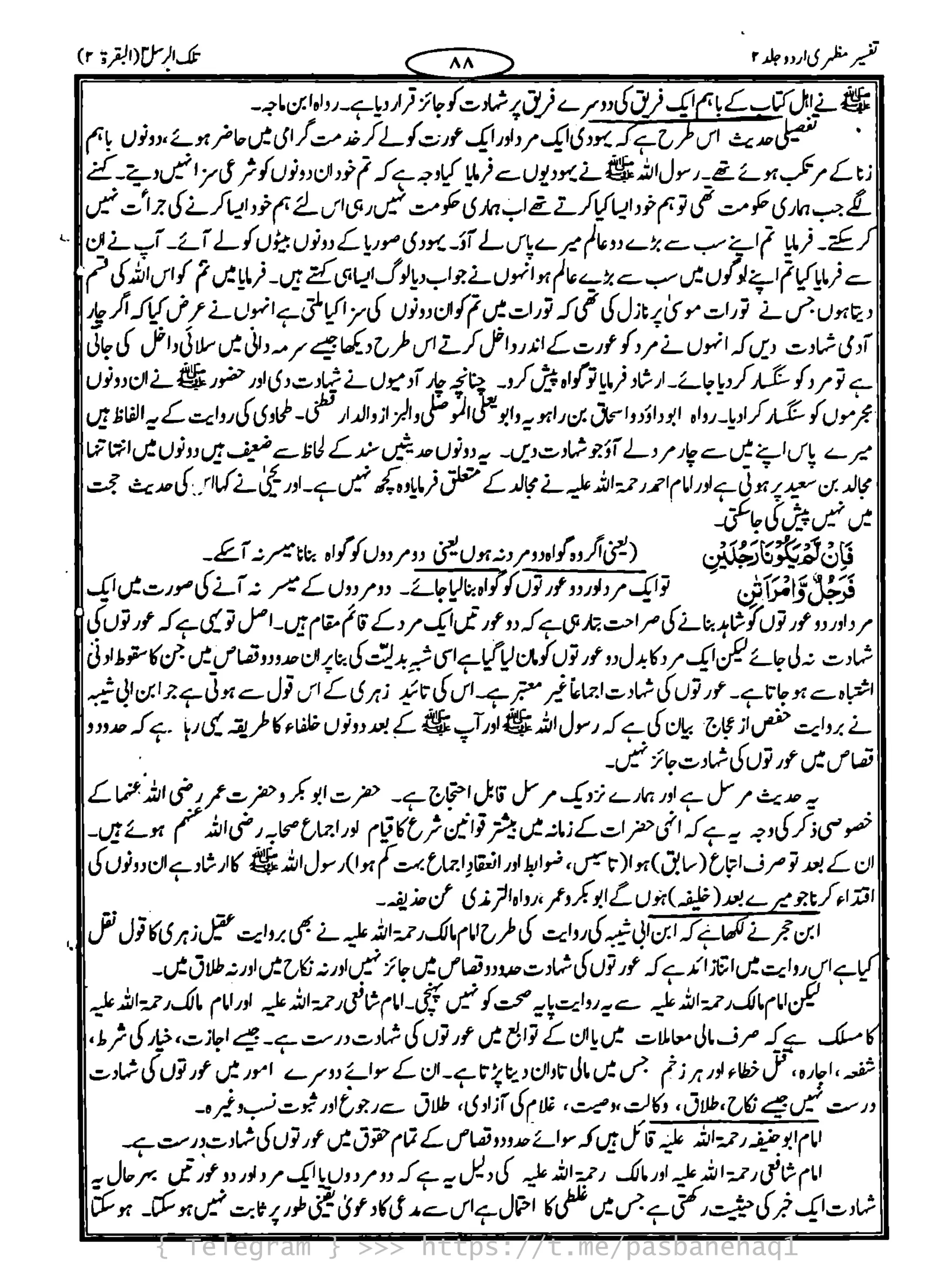 { Telegram } >>> https://t.me/pasbanehaq1
 