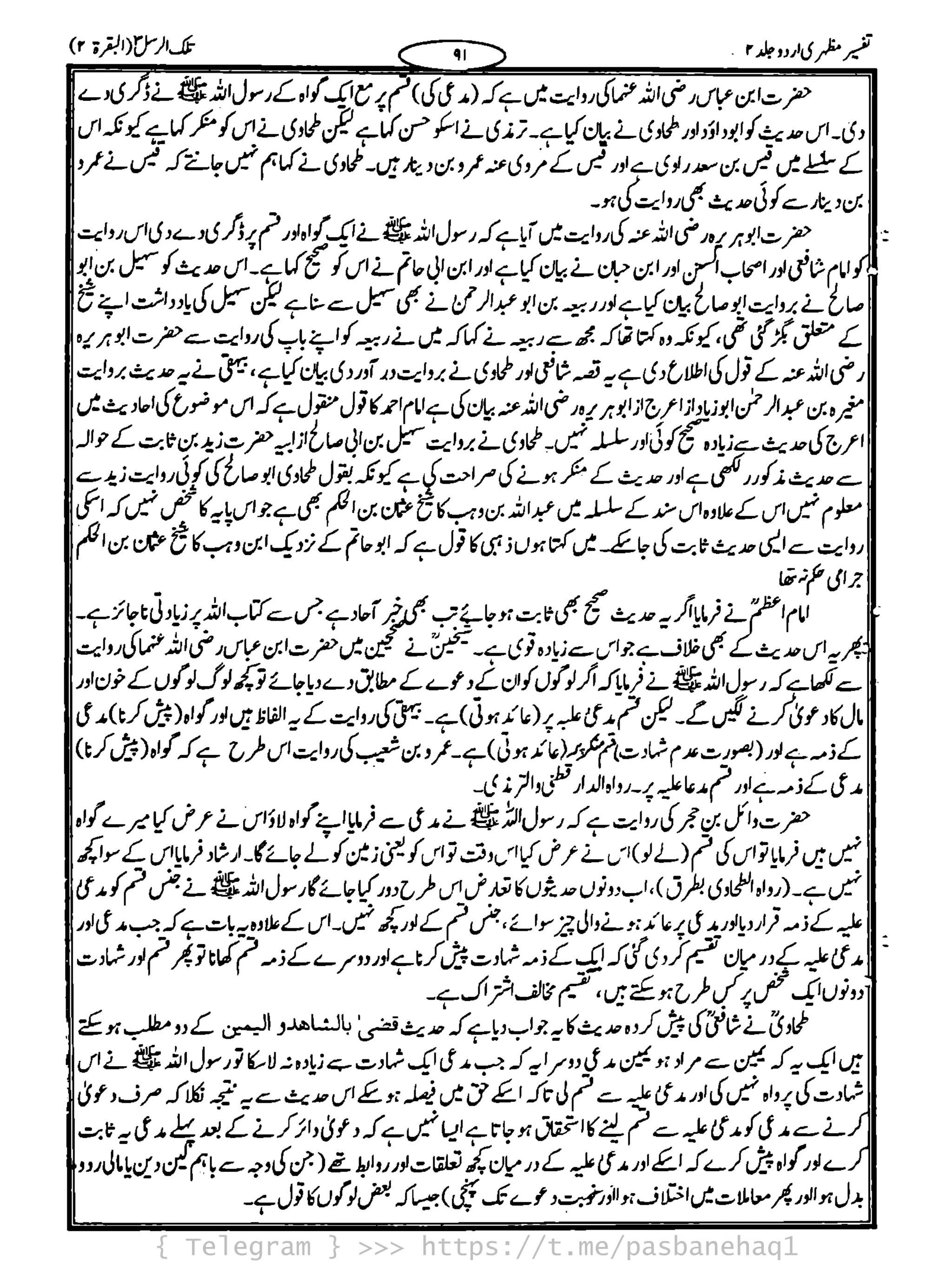 { Telegram } >>> https://t.me/pasbanehaq1
 