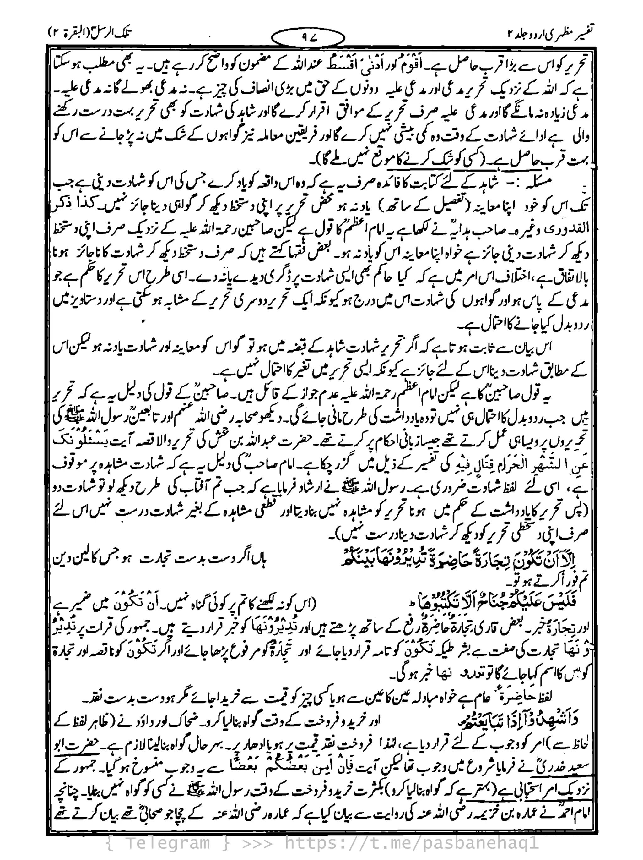 { Telegram } >>> https://t.me/pasbanehaq1
 