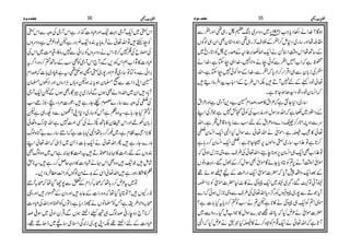 خطبات رحیمی اردو (02).pdf