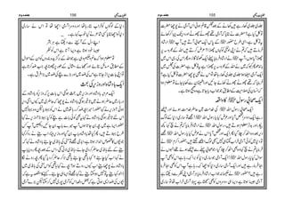 خطبات رحیمی اردو (02).pdf