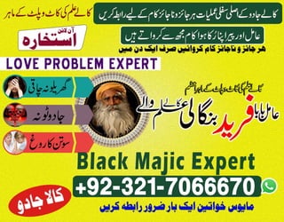 Authentic black magic, Kala ilam specialist in USA and Bangali Amil baba in Saudi Arabia and Kala ilam expert in USA +923217066670 NO1-kala ilam