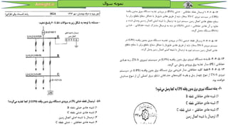 ‫سوال‬ ‫نمونه‬
 