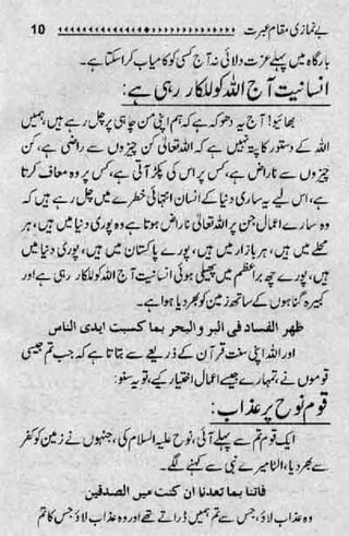 Be-namazi