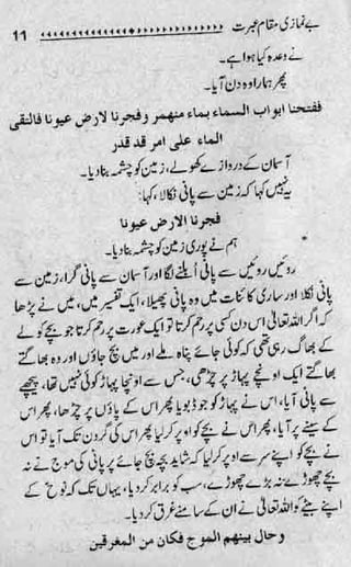 Be-namazi