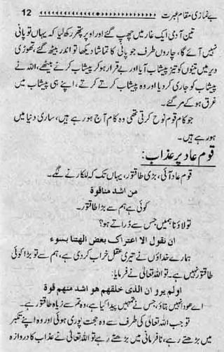 Be-namazi
