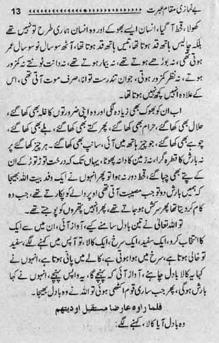Be-namazi
