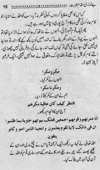 Be-namazi