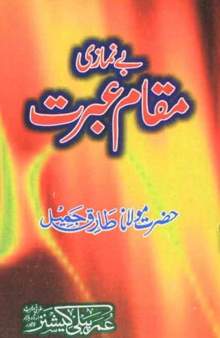 Be-namazi