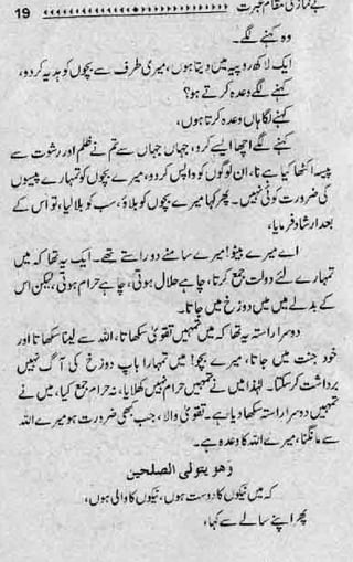 Be-namazi