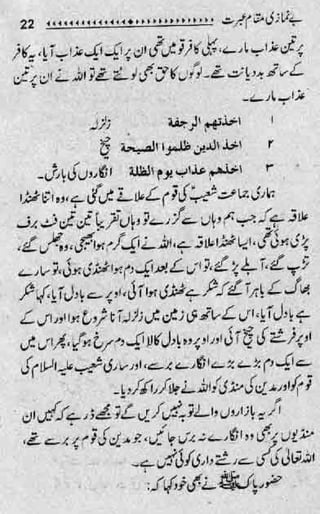 Be-namazi