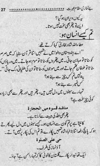 Be-namazi
