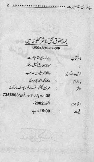 Be-namazi