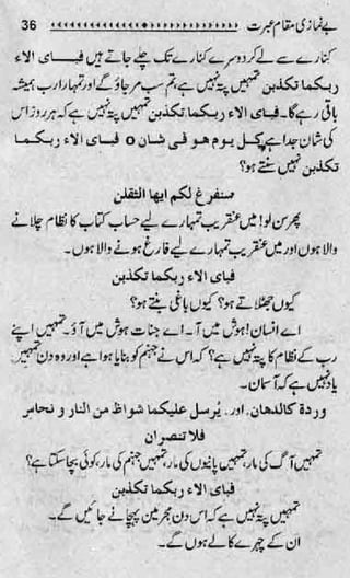 Be-namazi