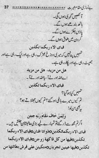 Be-namazi