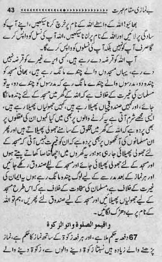 Be-namazi