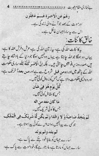 Be-namazi