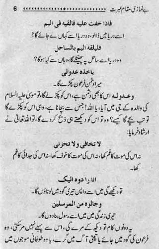 Be-namazi