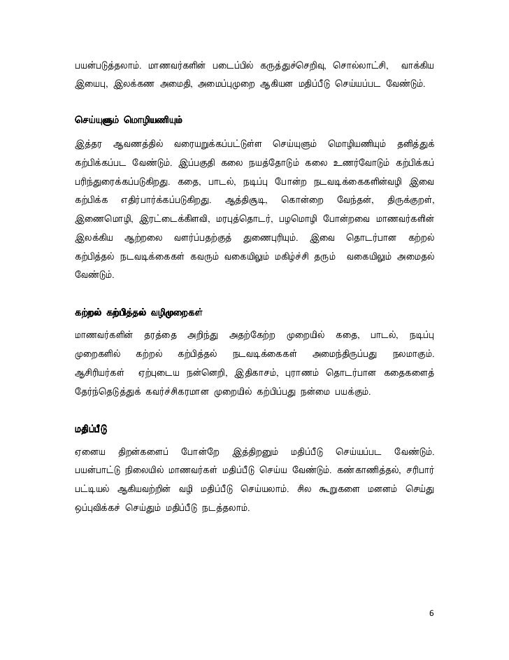 Latihan Bahasa Tamil Tahun 4 Sjkt