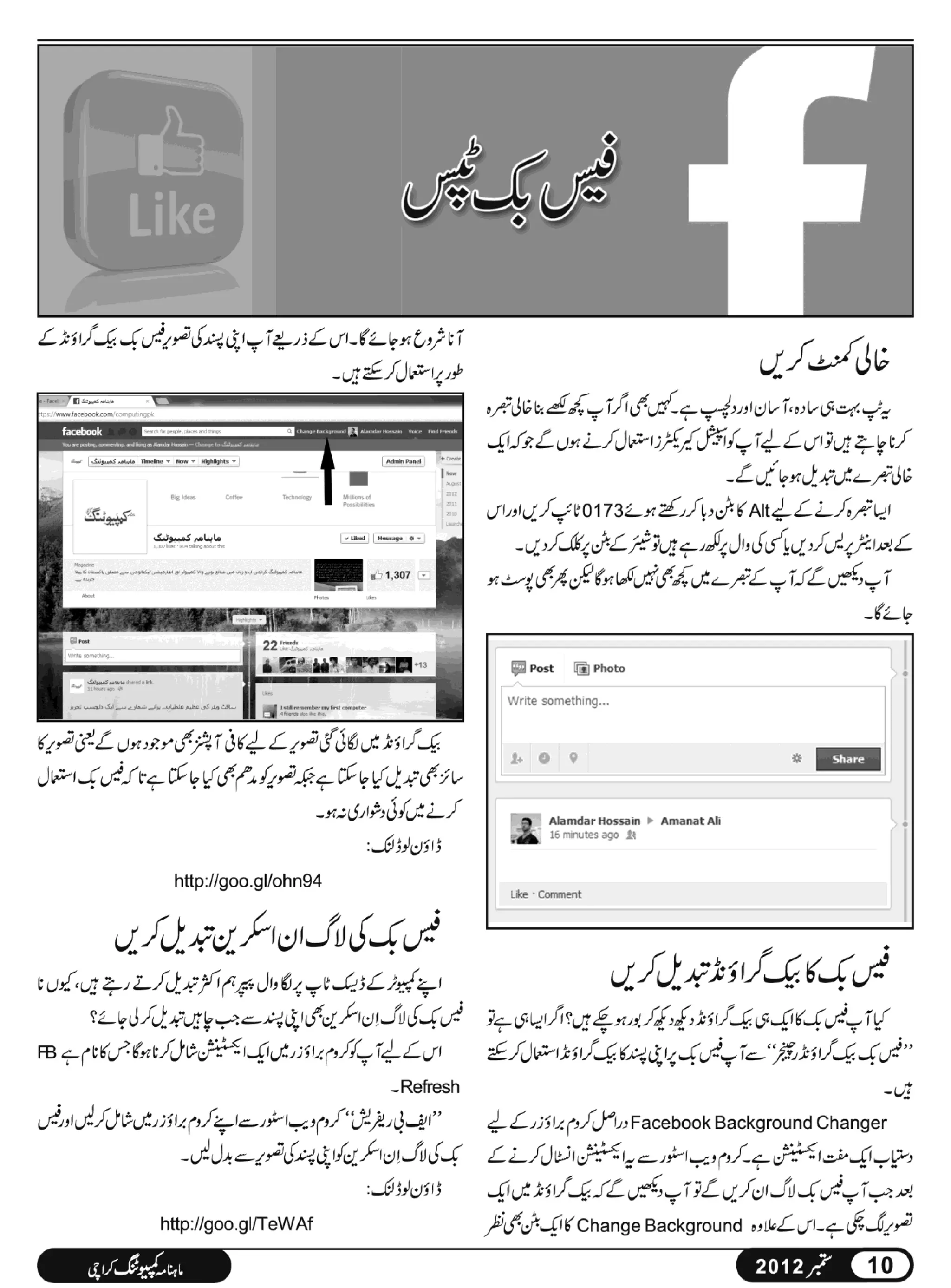 02 computing magazine september 2012