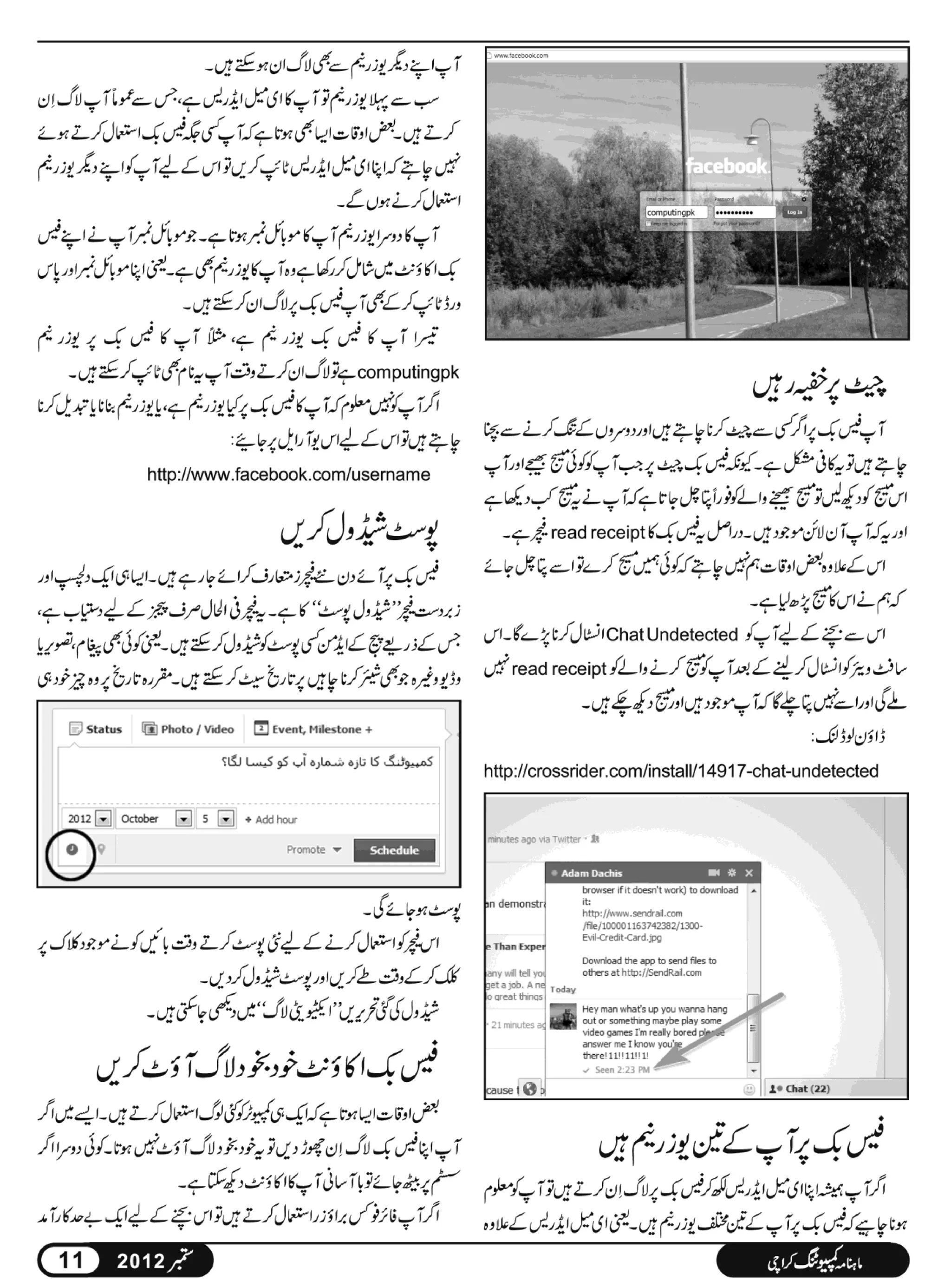 02 computing magazine september 2012