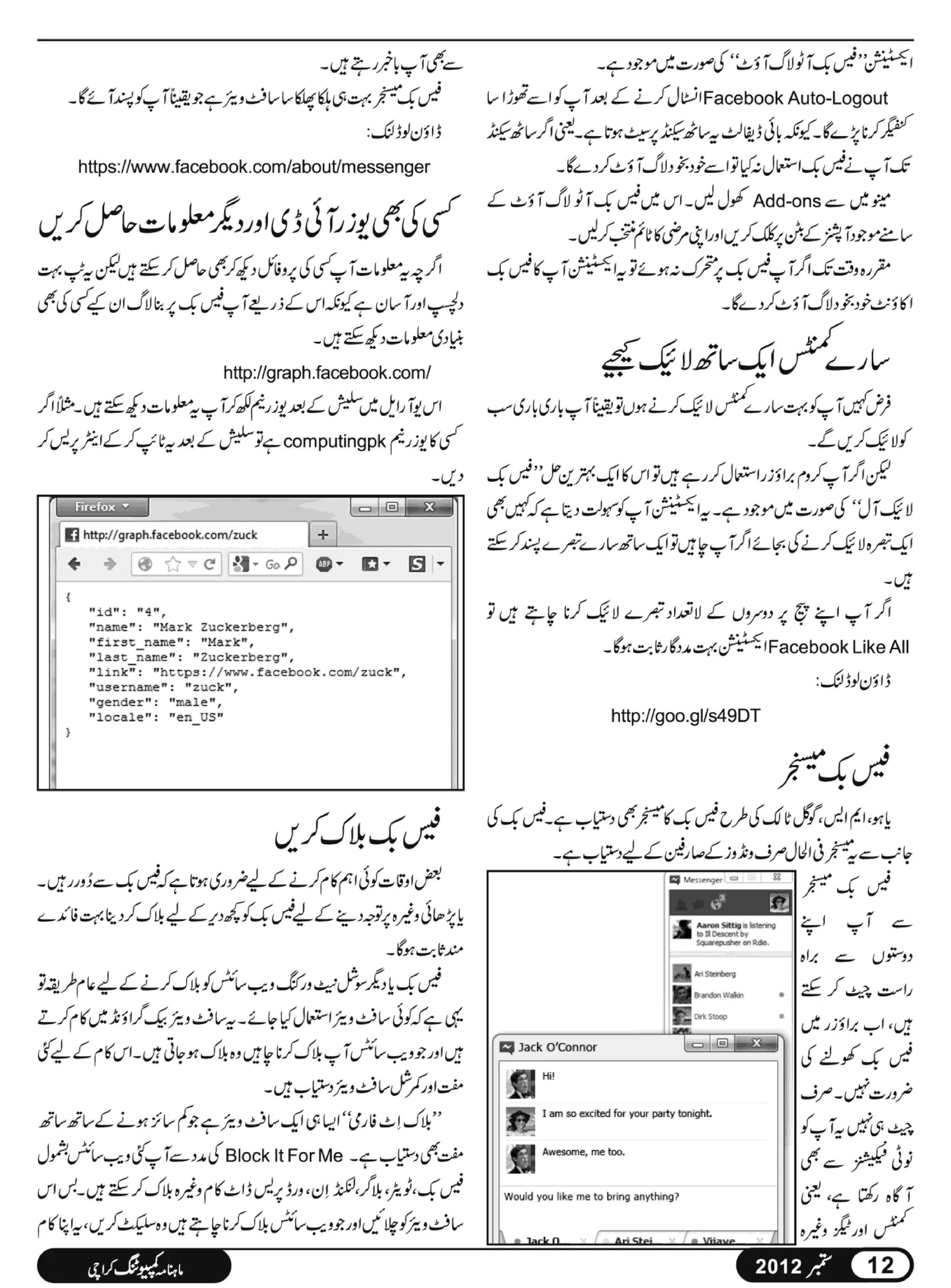 02 computing magazine september 2012