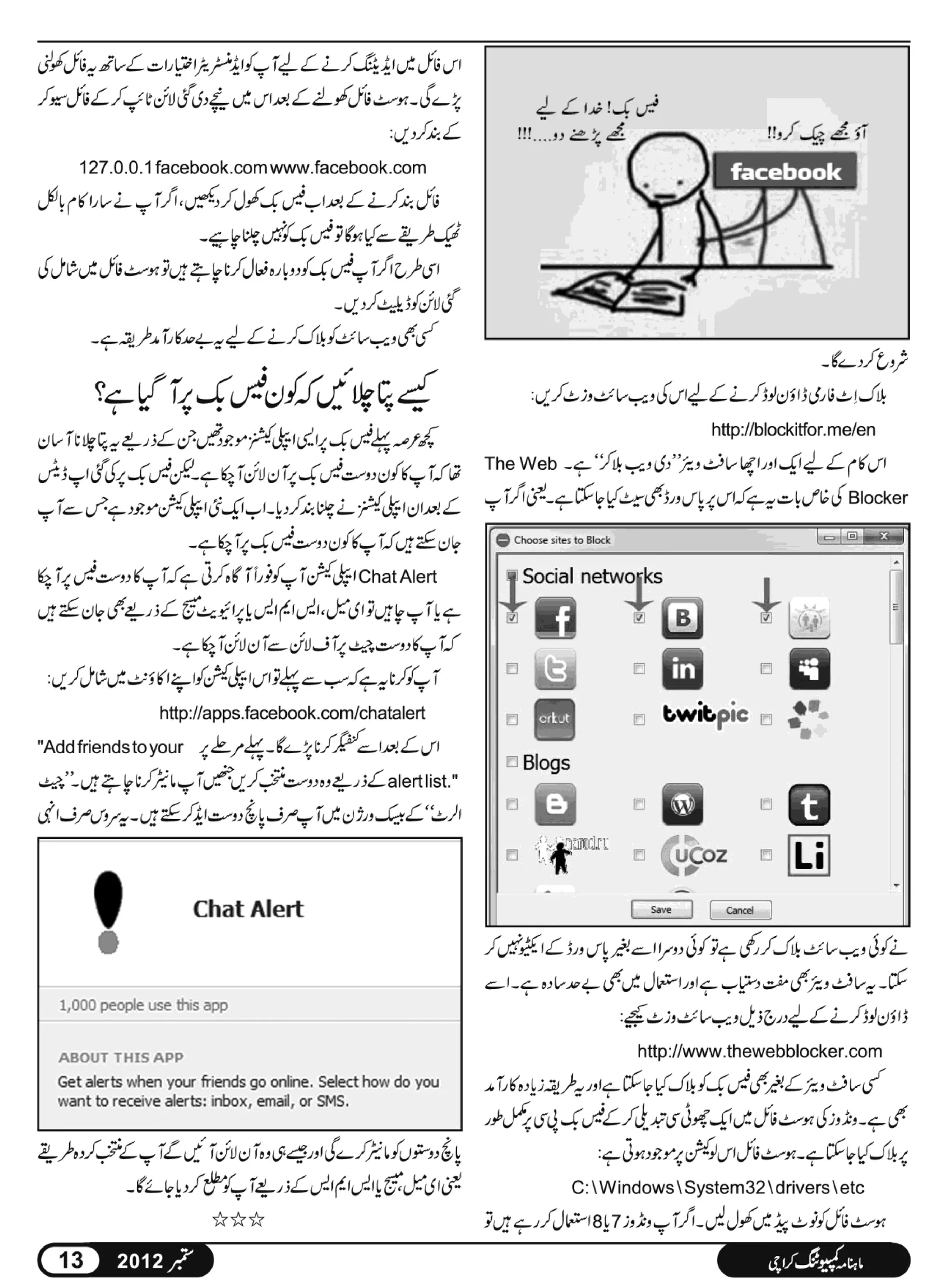 02 computing magazine september 2012