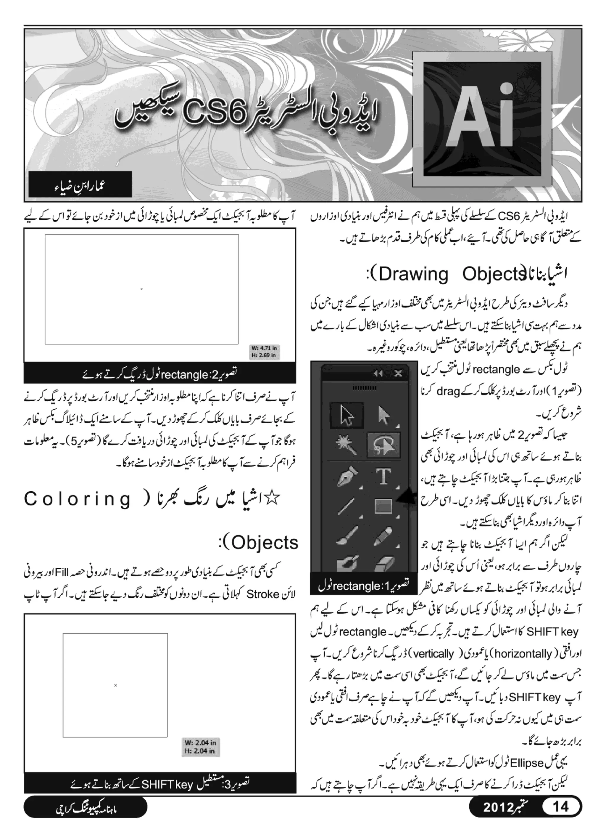 02 computing magazine september 2012