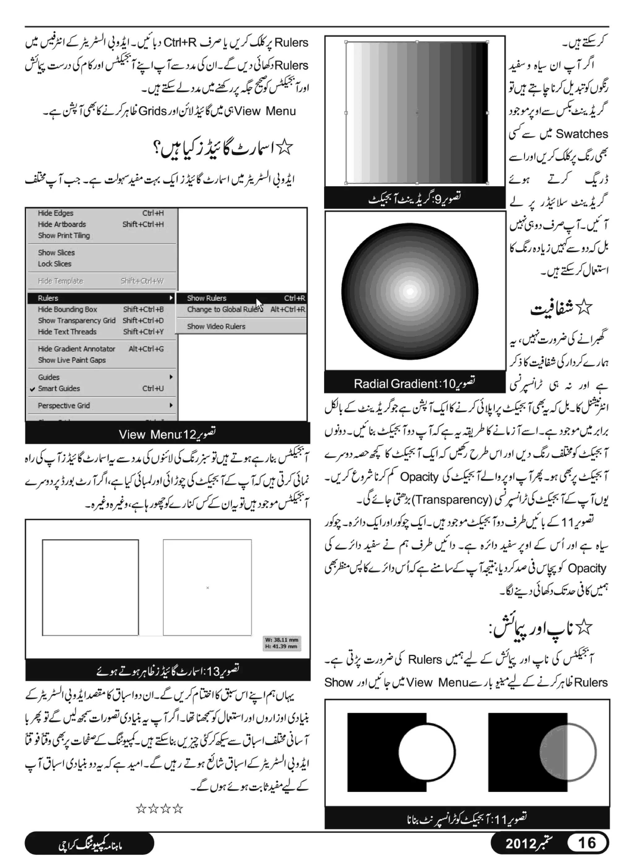 02 computing magazine september 2012