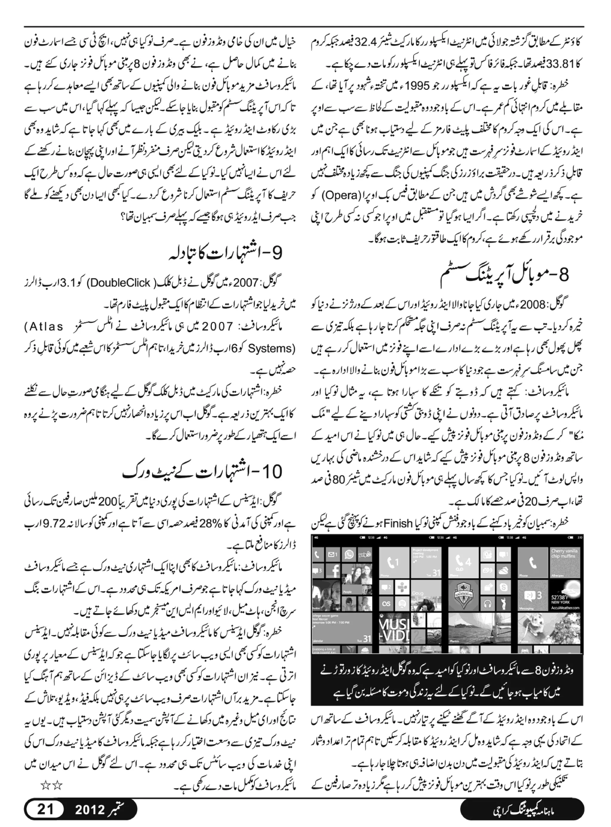 02 computing magazine september 2012