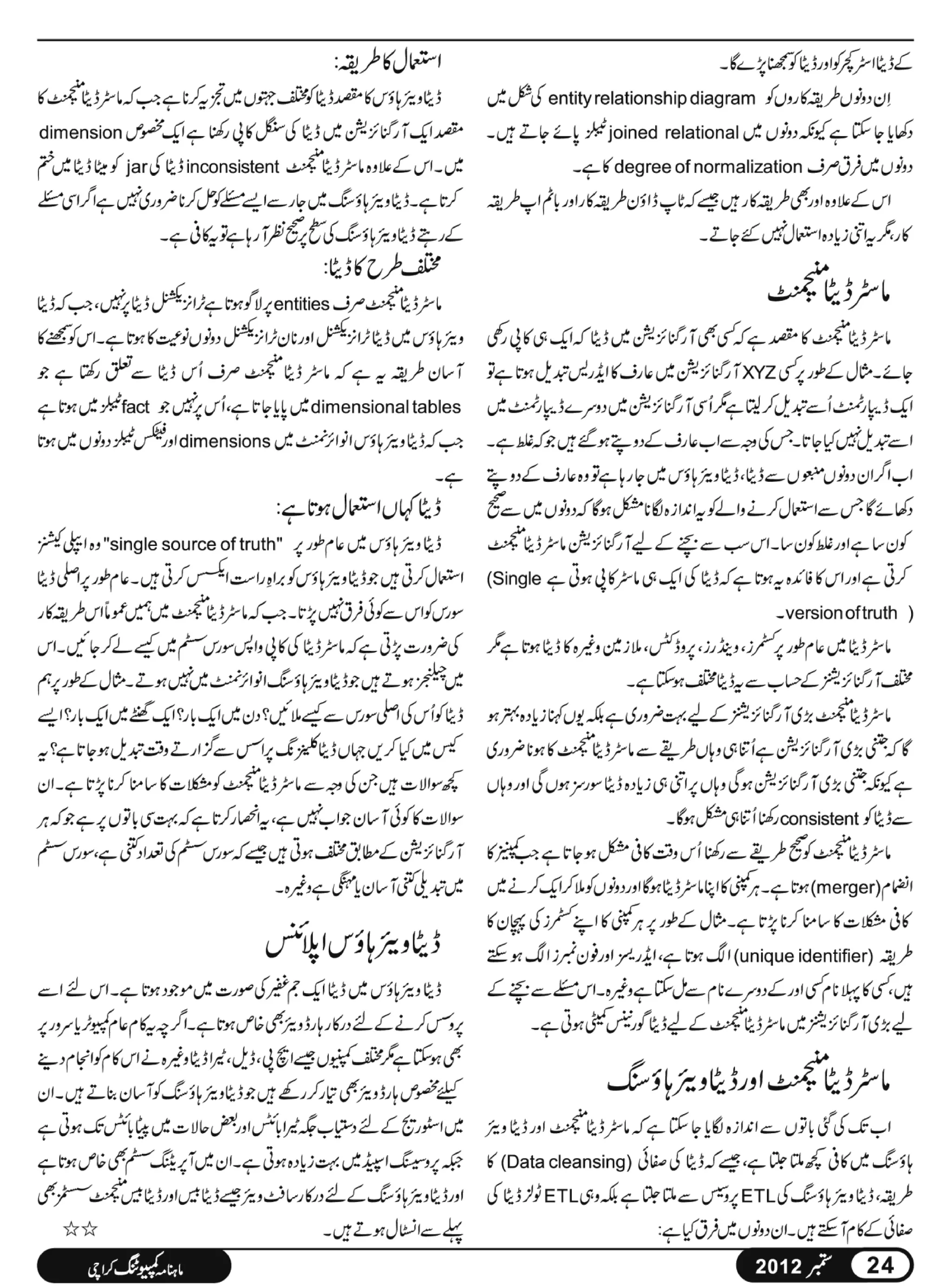 02 computing magazine september 2012