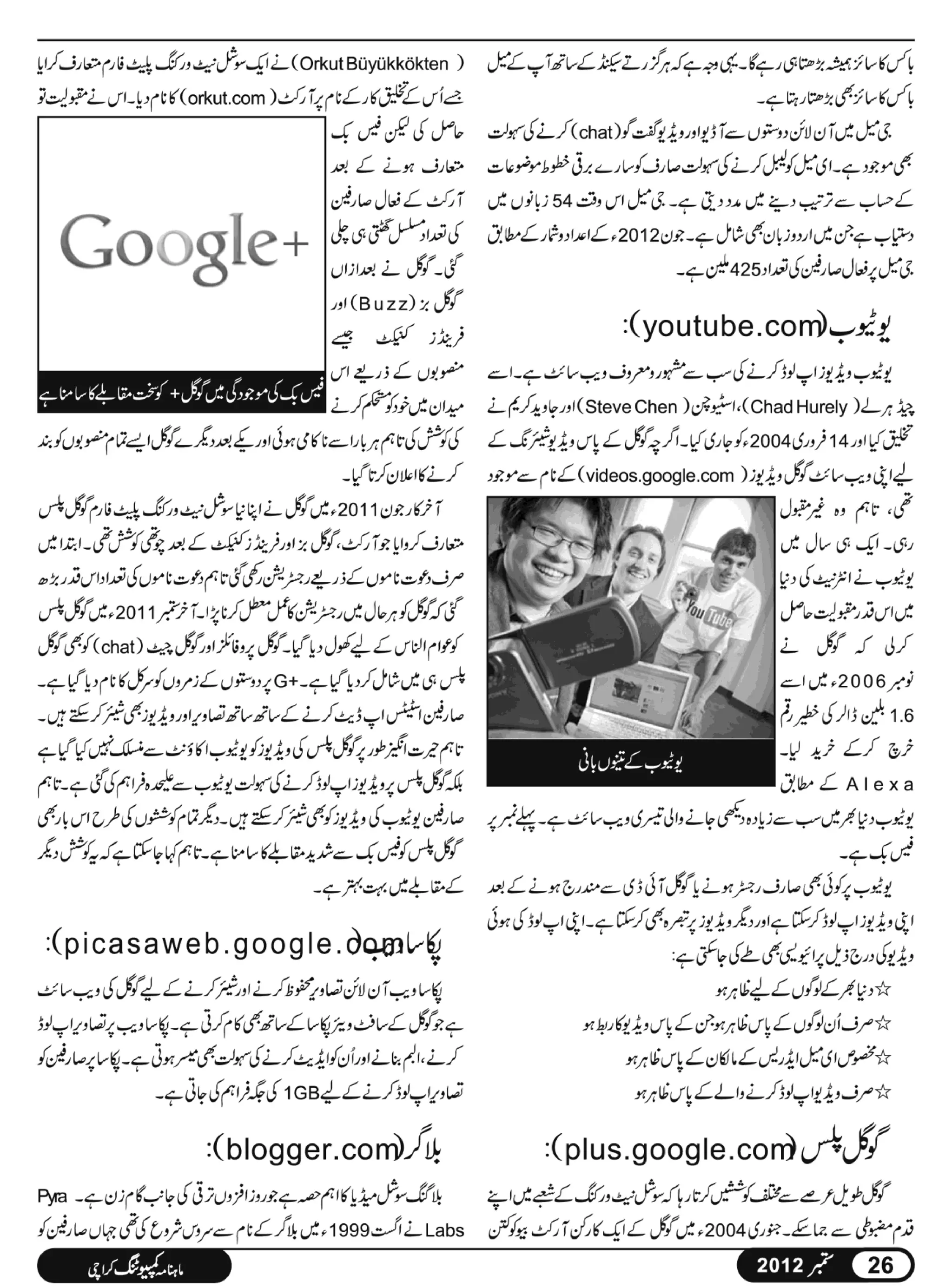 02 computing magazine september 2012