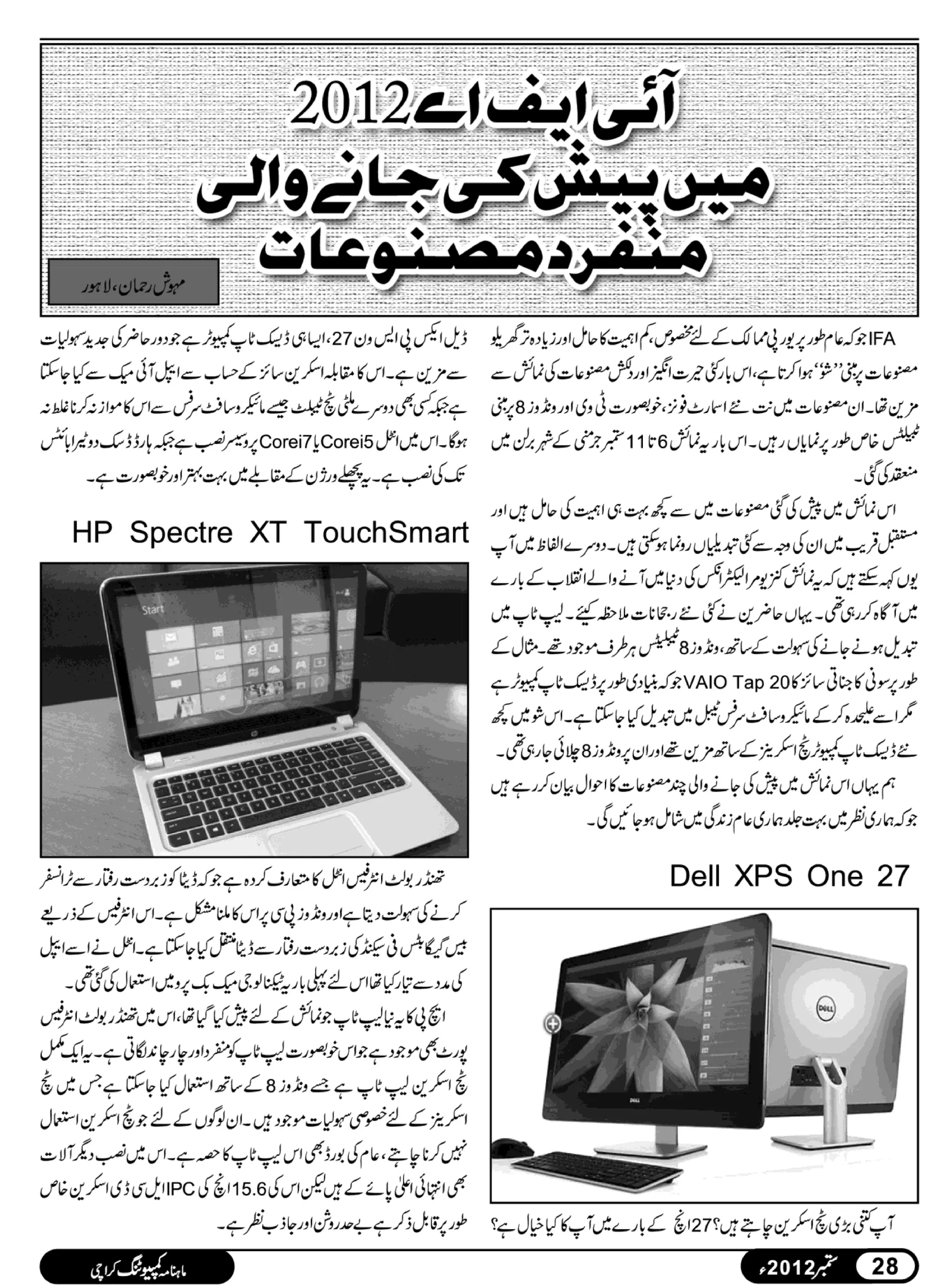 02 computing magazine september 2012