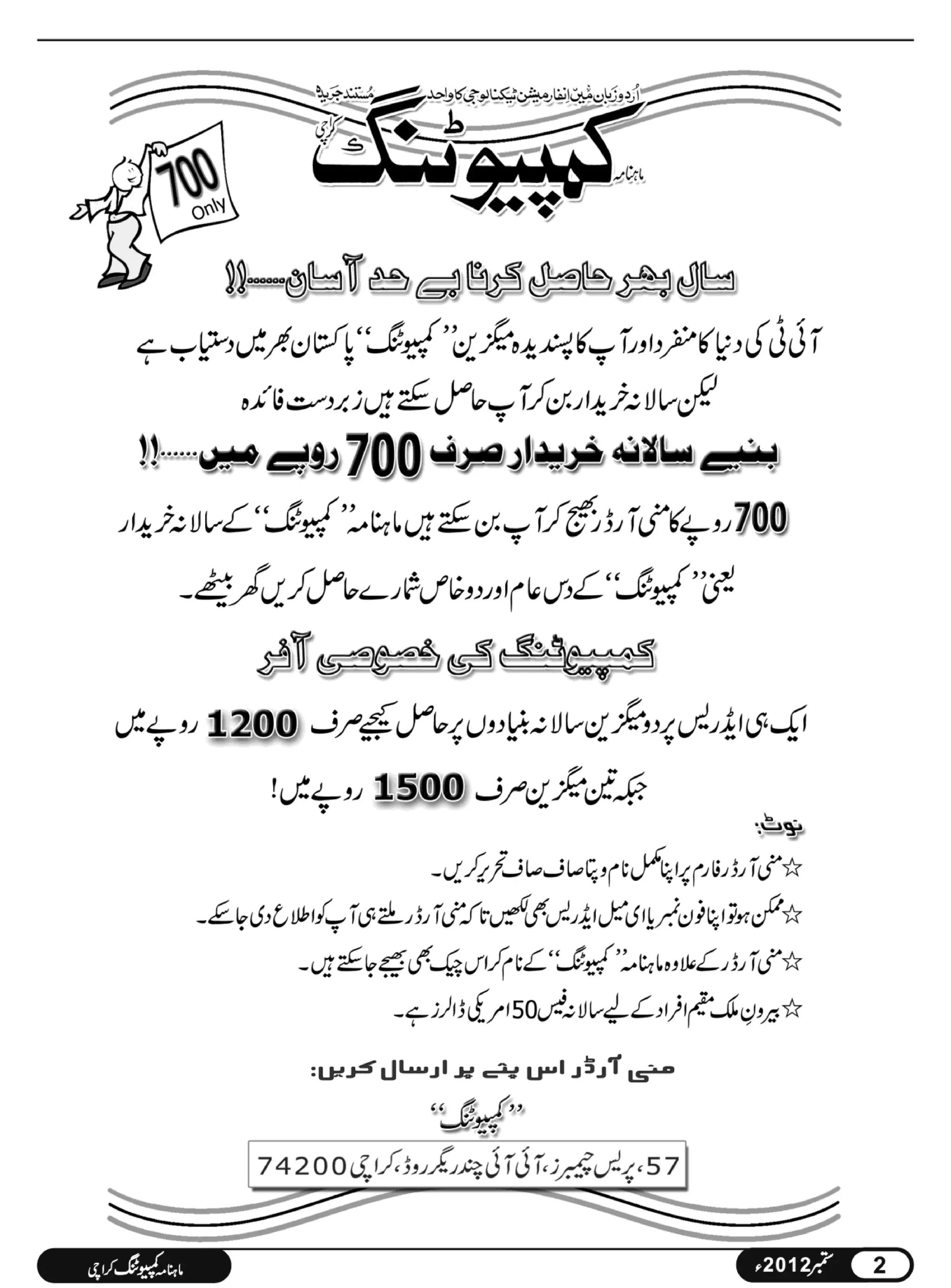 02 computing magazine september 2012