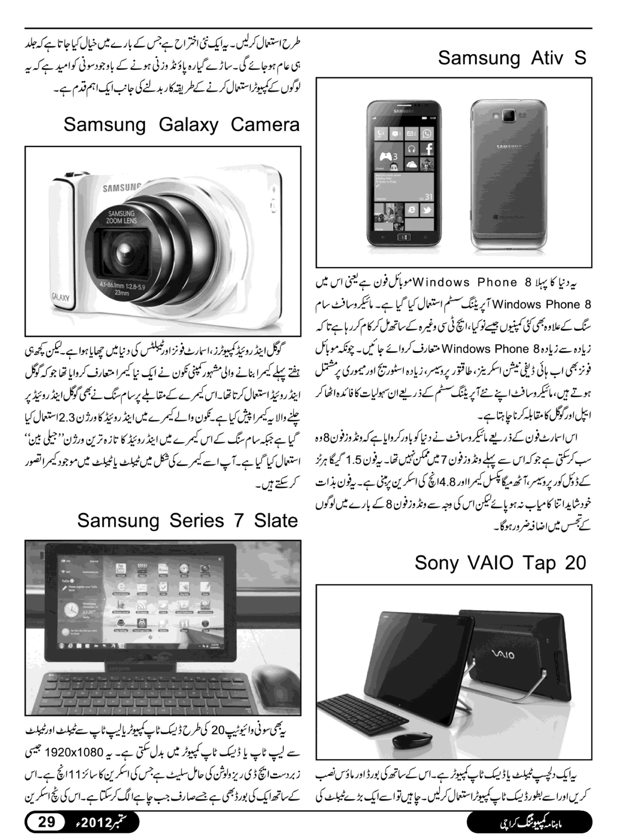 02 computing magazine september 2012
