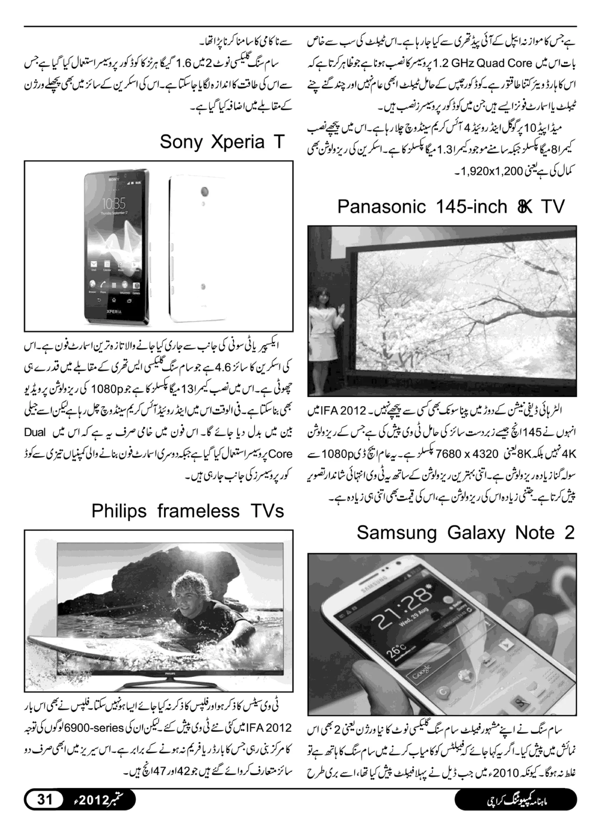 02 computing magazine september 2012