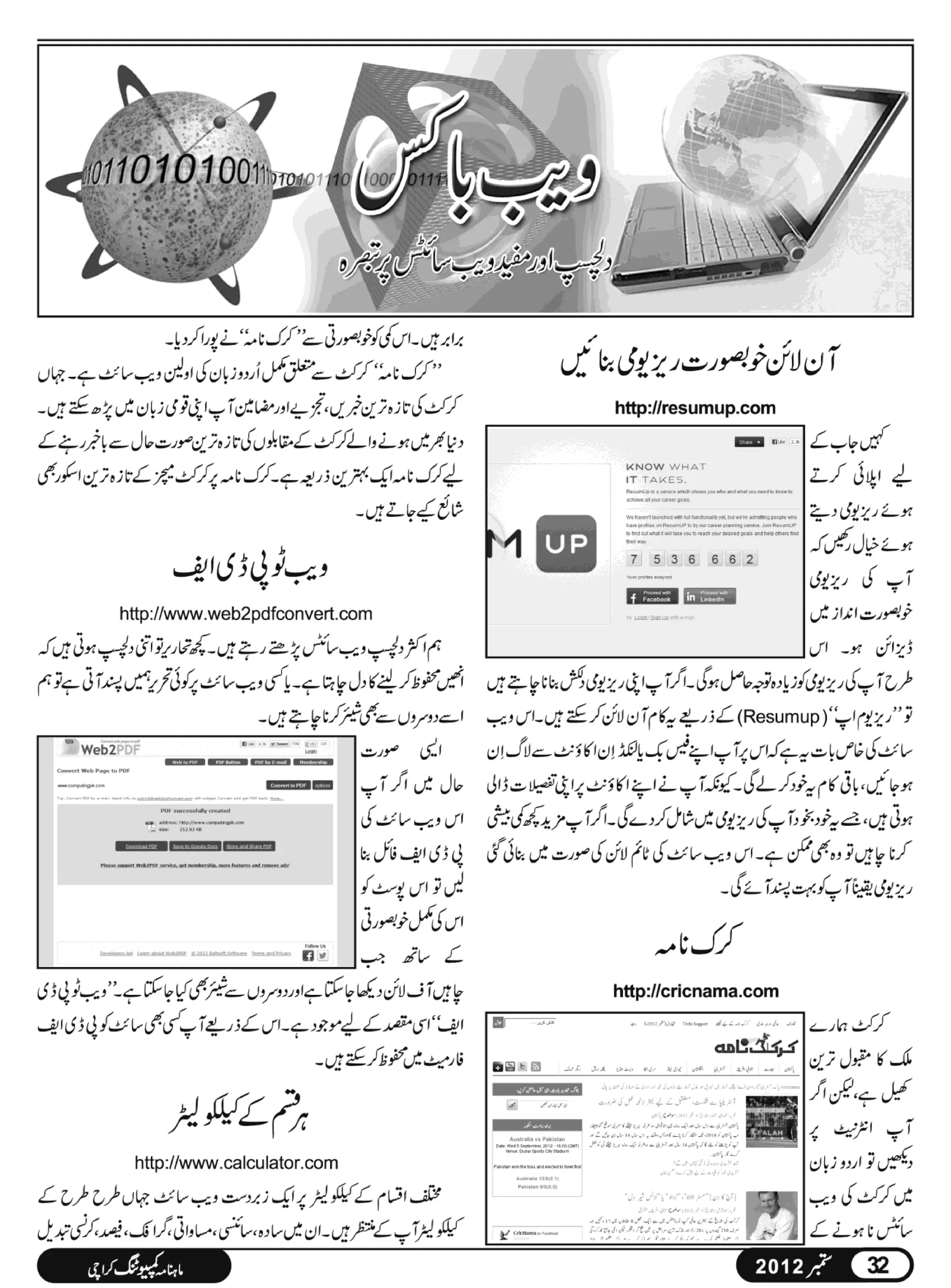 02 computing magazine september 2012