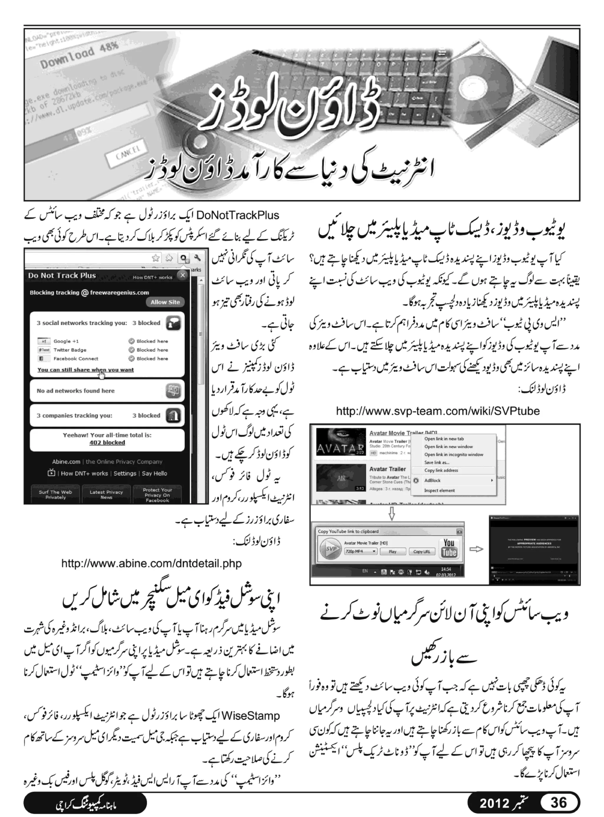 02 computing magazine september 2012