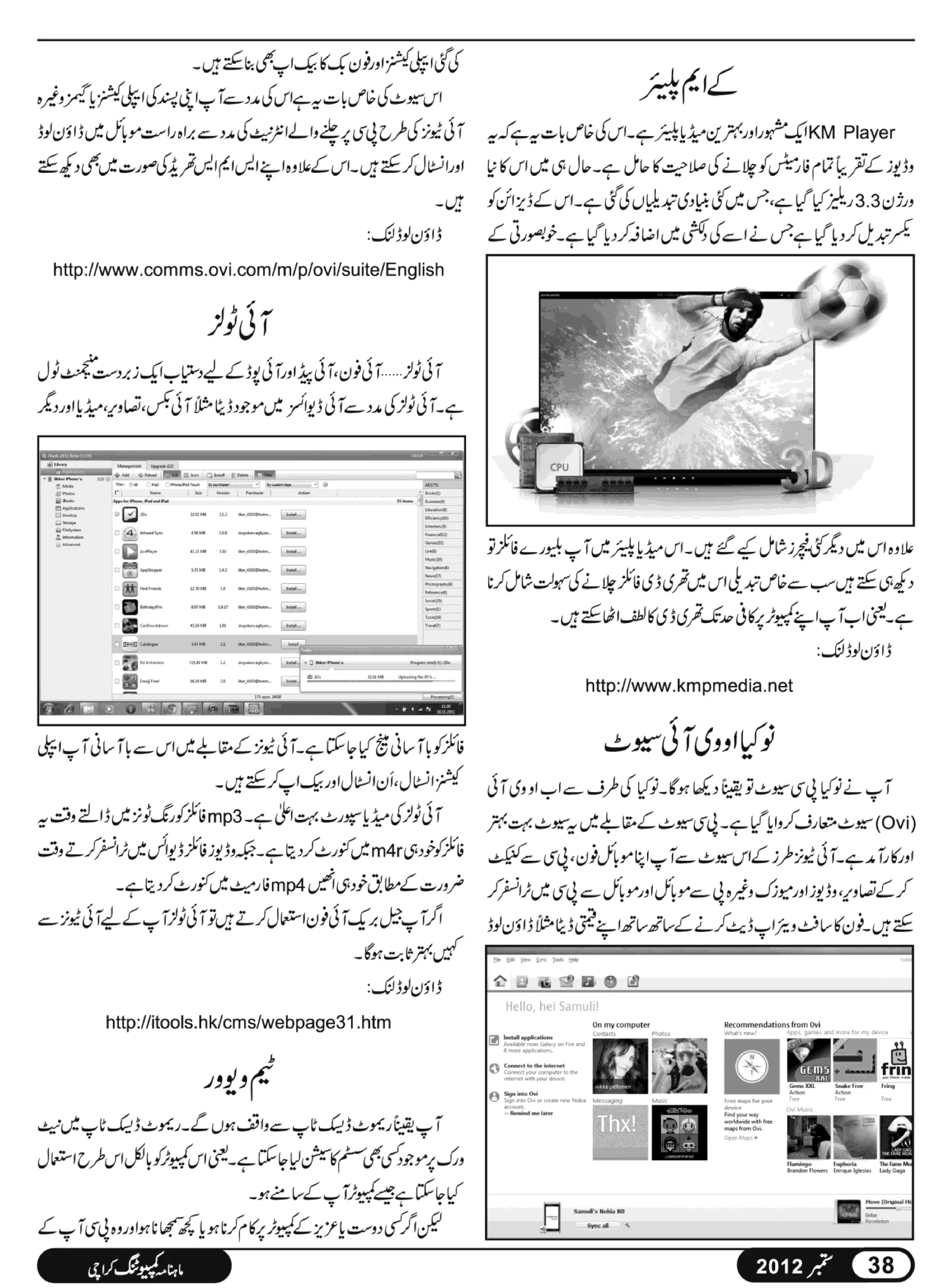 02 computing magazine september 2012