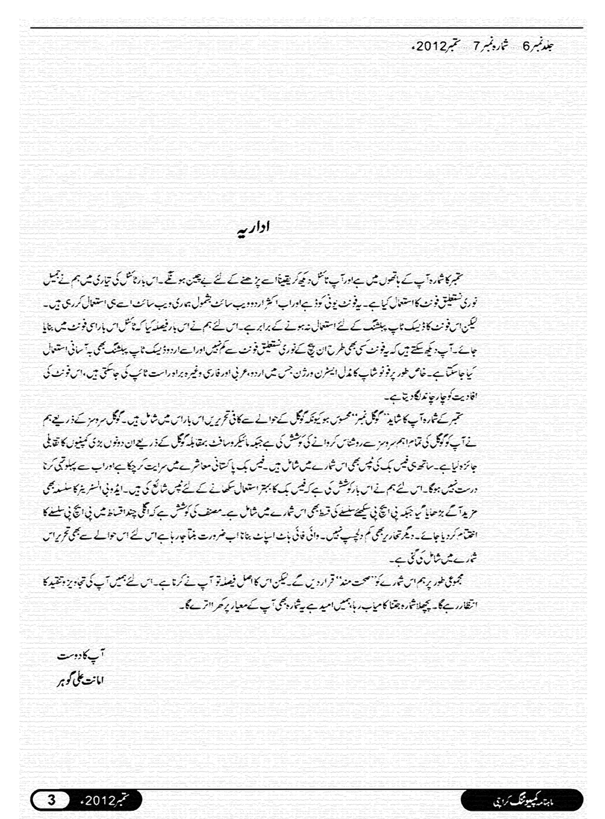 02 computing magazine september 2012