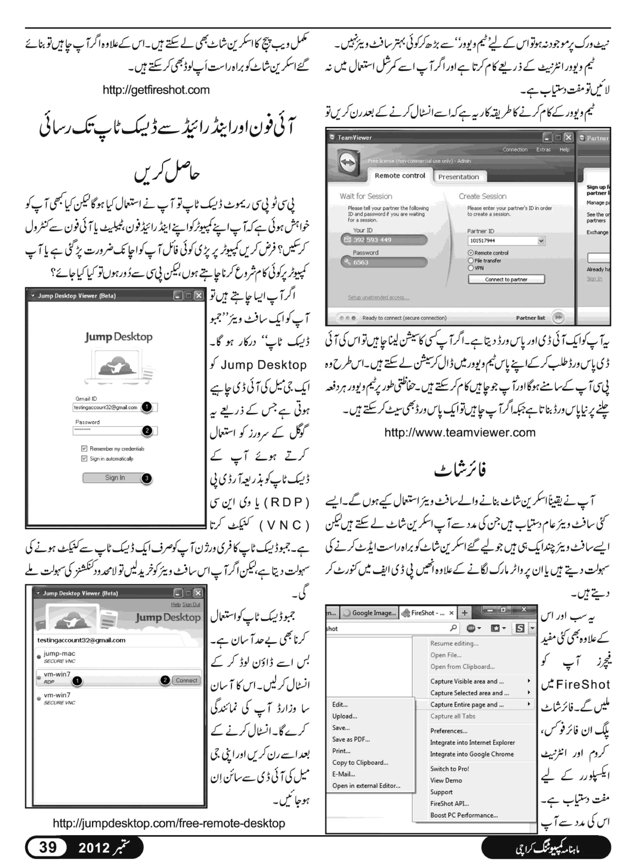 02 computing magazine september 2012