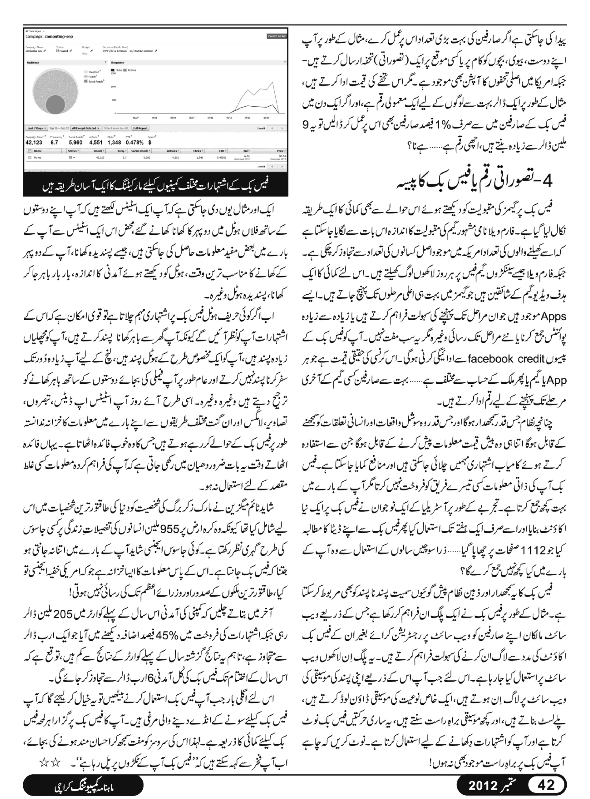 02 computing magazine september 2012