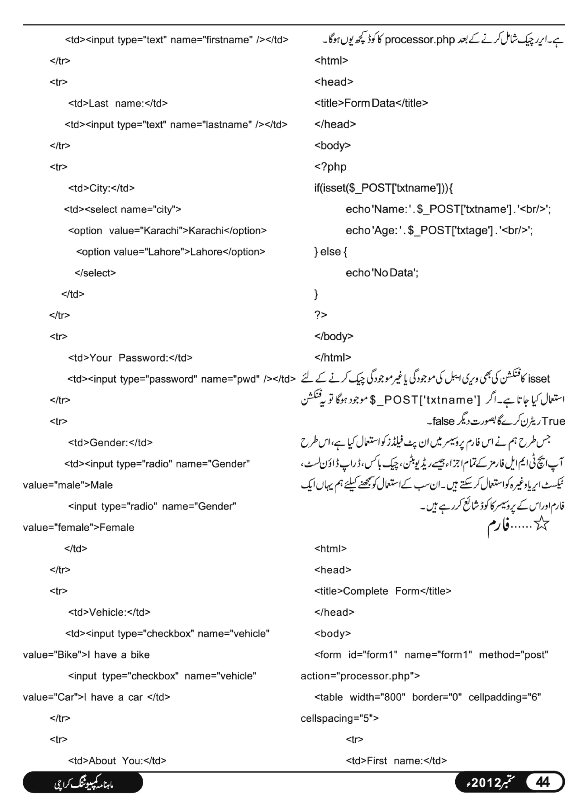 02 computing magazine september 2012