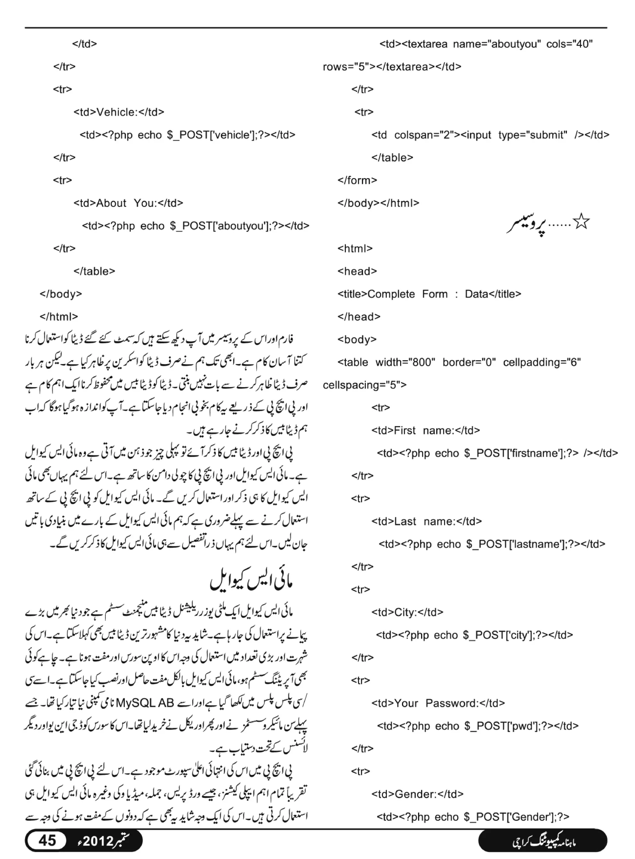 02 computing magazine september 2012