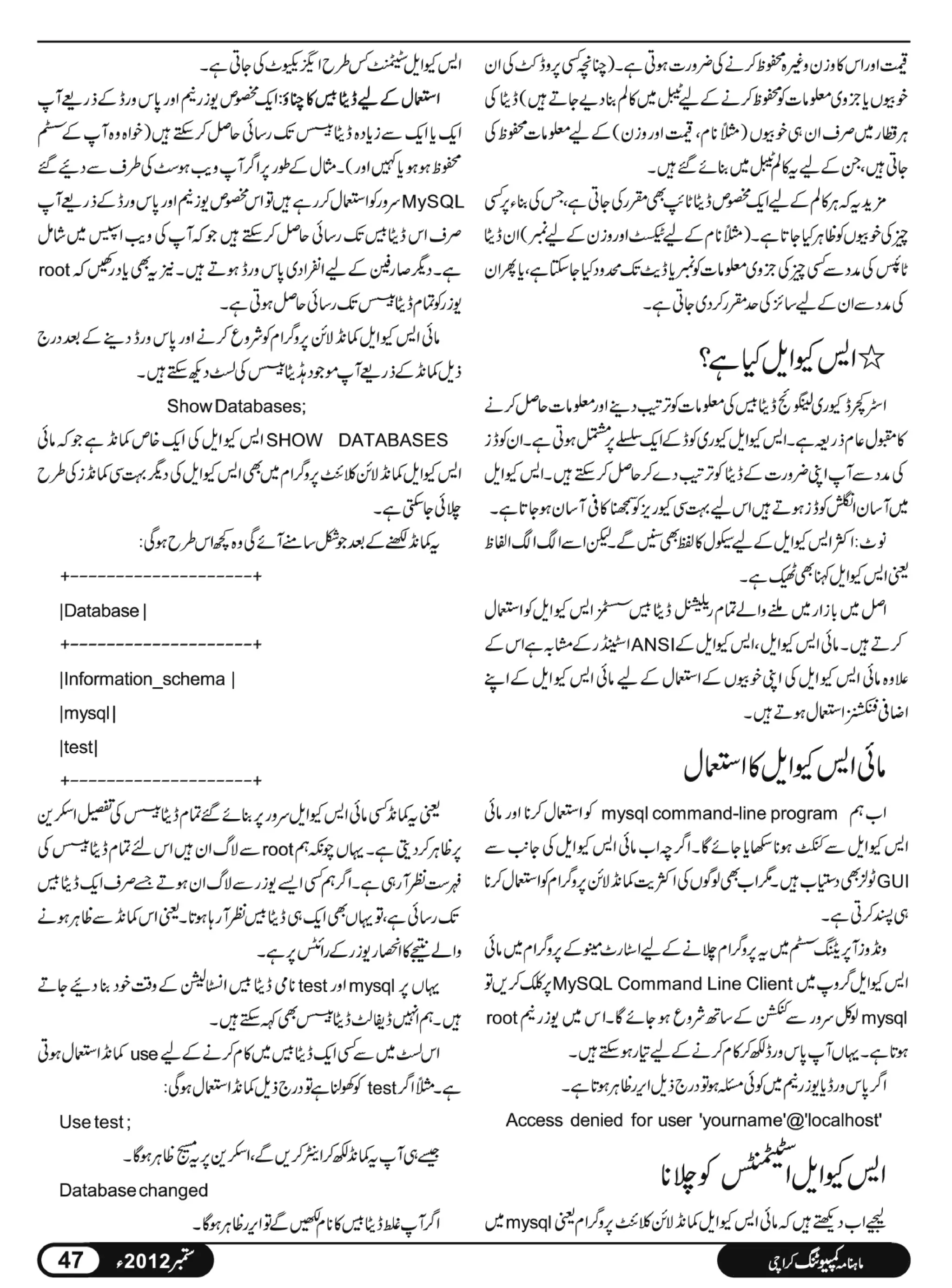 02 computing magazine september 2012