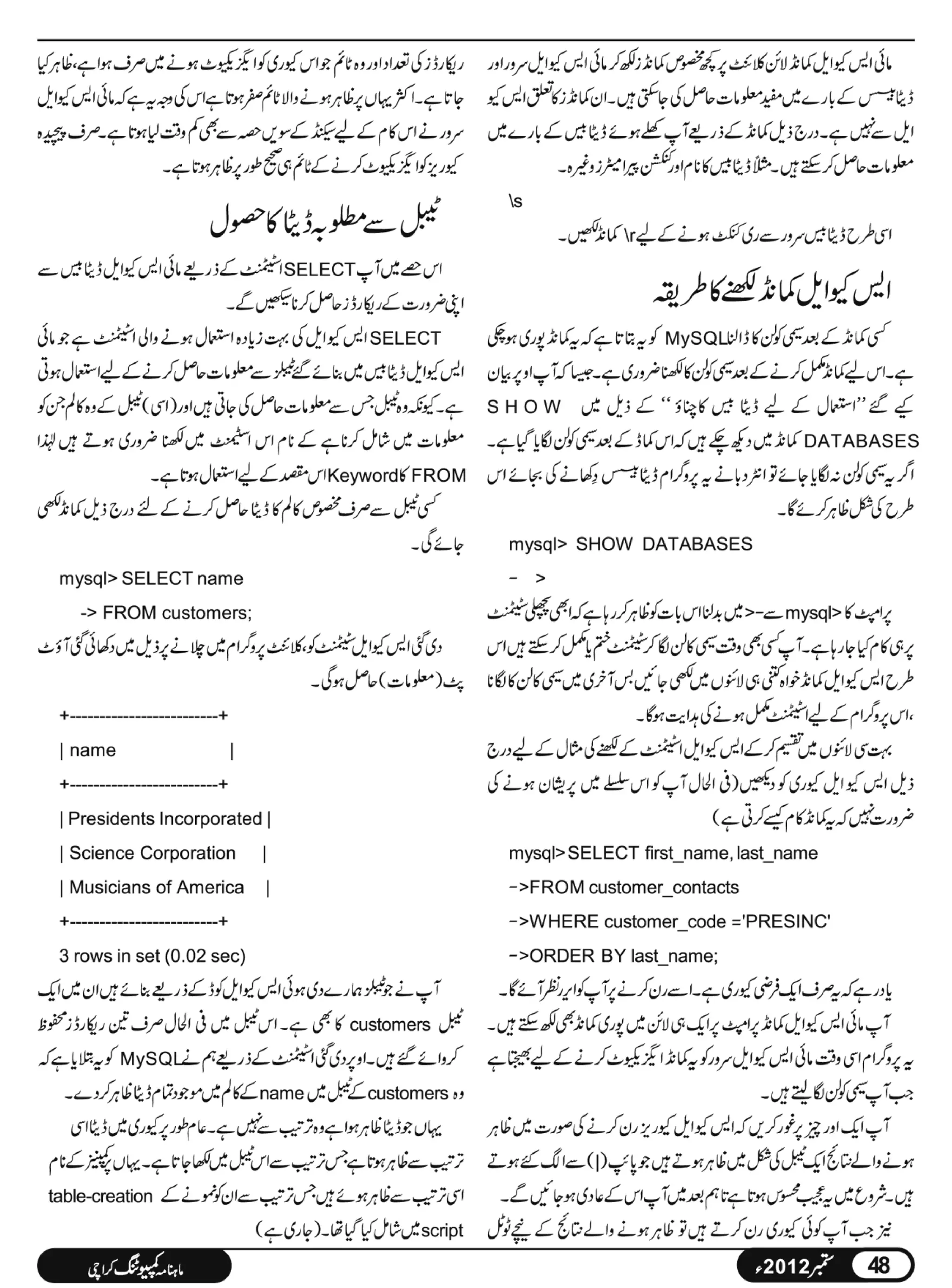 02 computing magazine september 2012