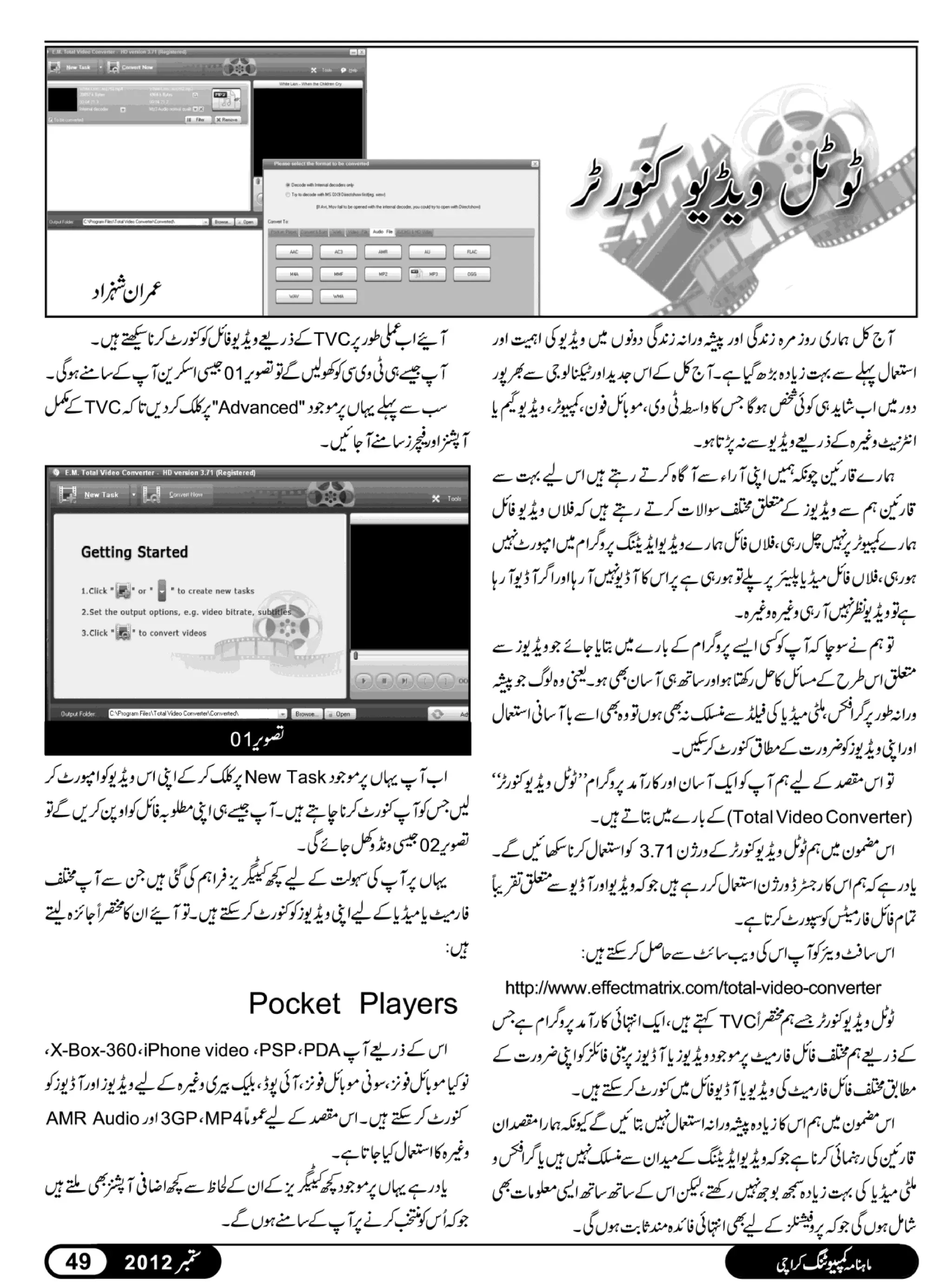 02 computing magazine september 2012