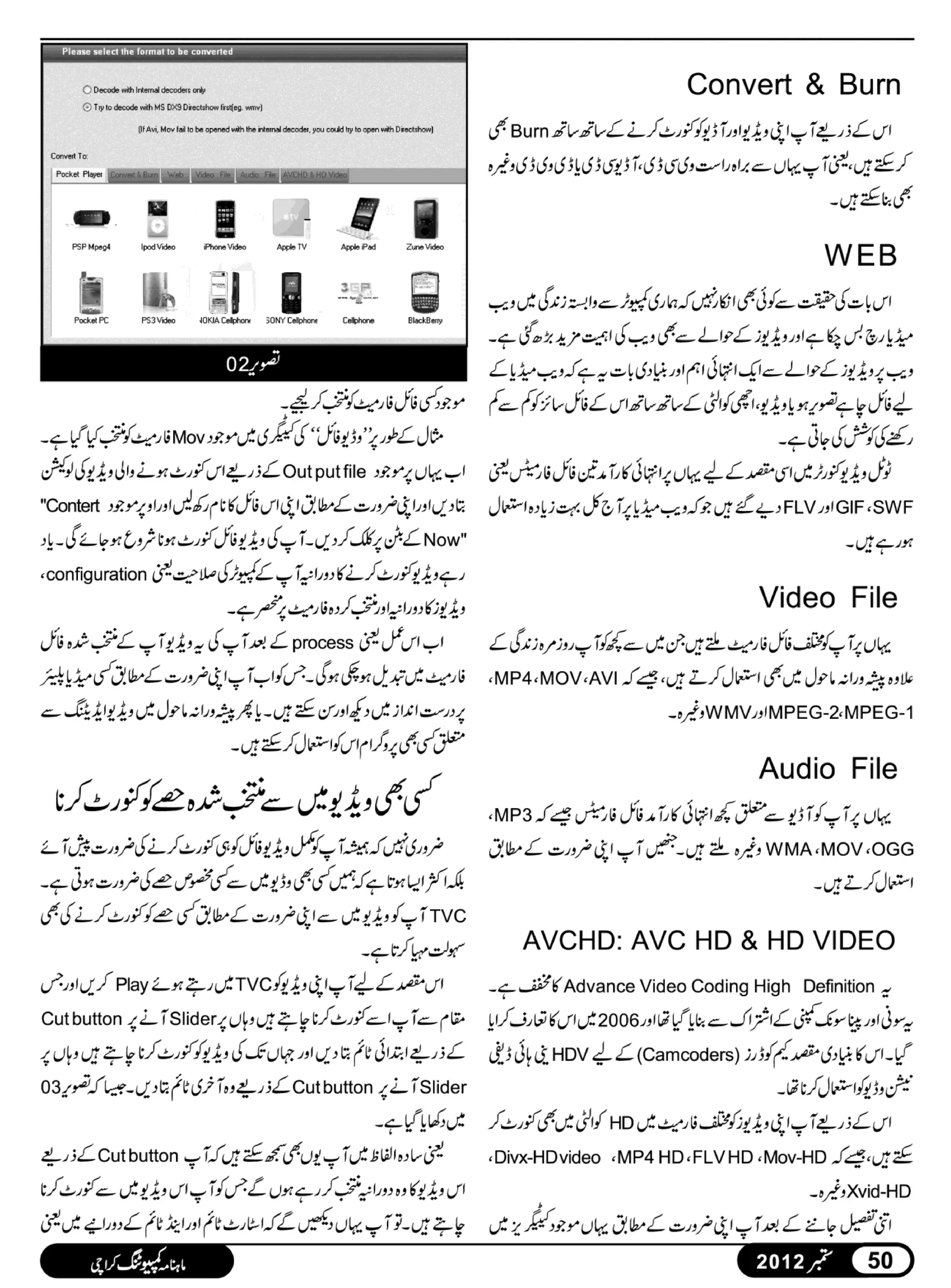02 computing magazine september 2012